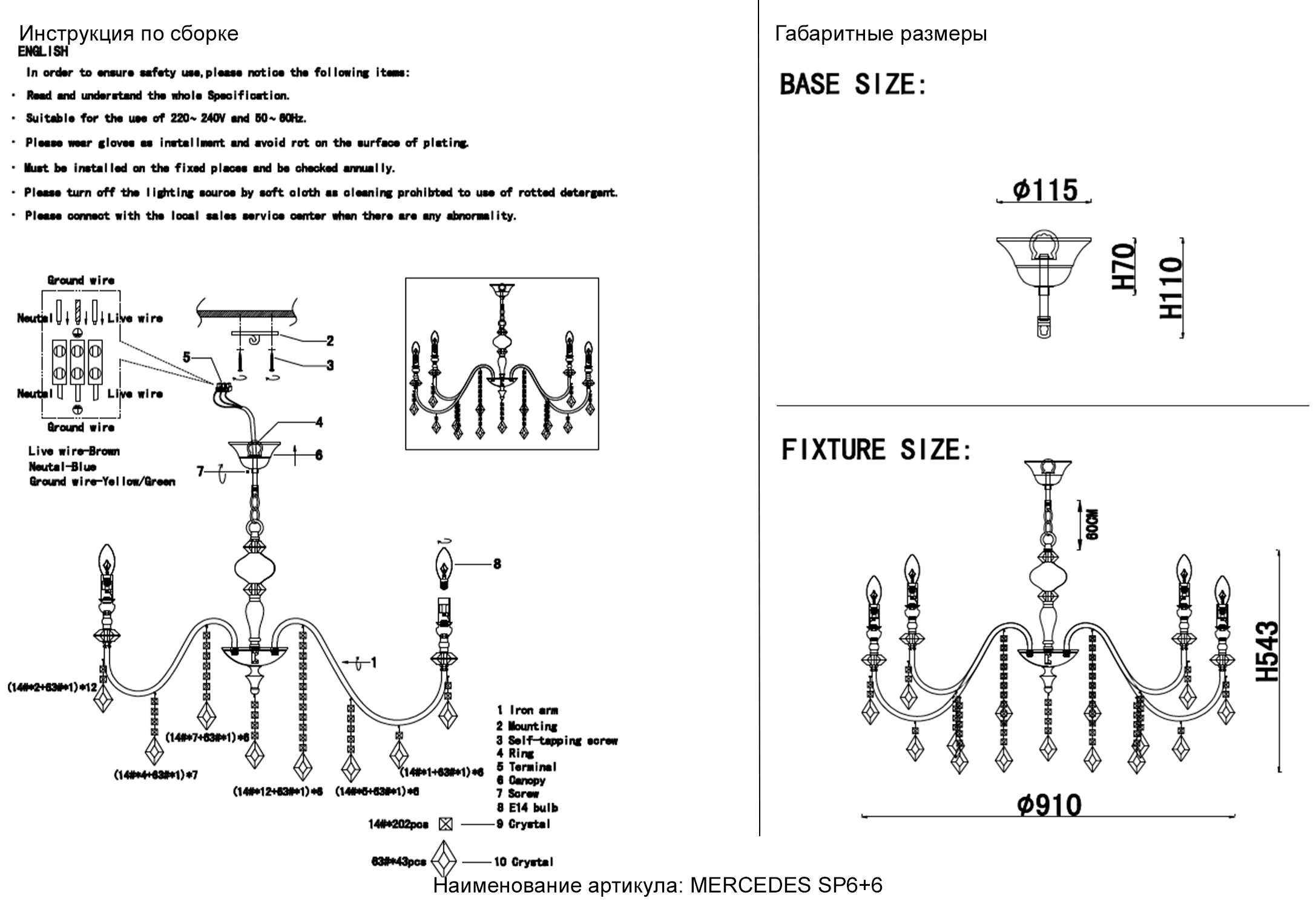 Картинка Люстра Crystal Lux MERCEDES SP6+6 CHROME/SMOKE Crystal Lux 0950/312