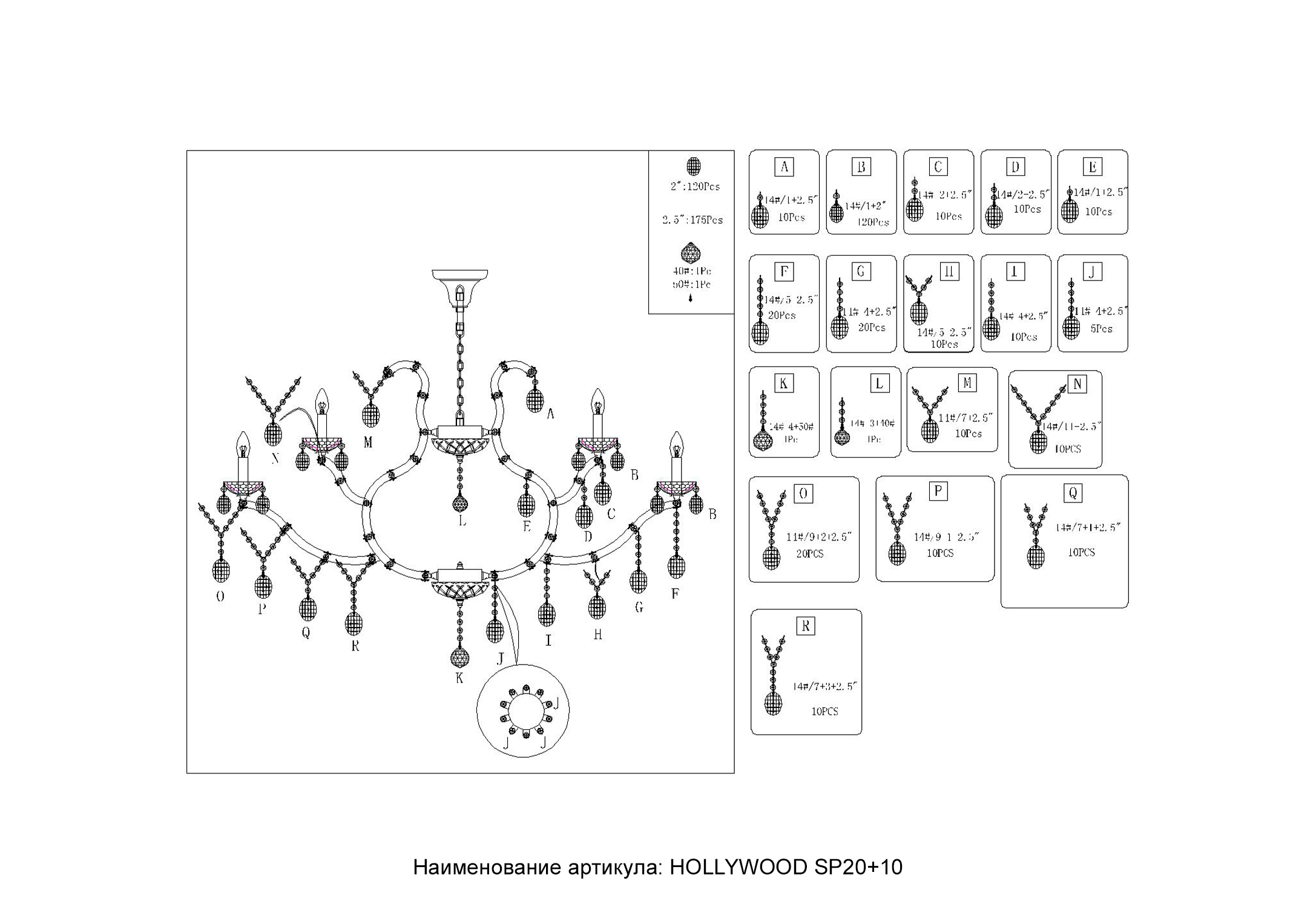 Картинка Люстра Crystal Lux HOLLYWOOD SP20+10 CHROME Crystal Lux 2010/330