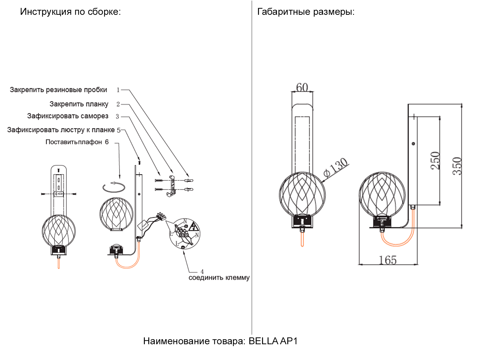 Картинка Бра BELLA AP1 BRASS Crystal Lux 0242/401