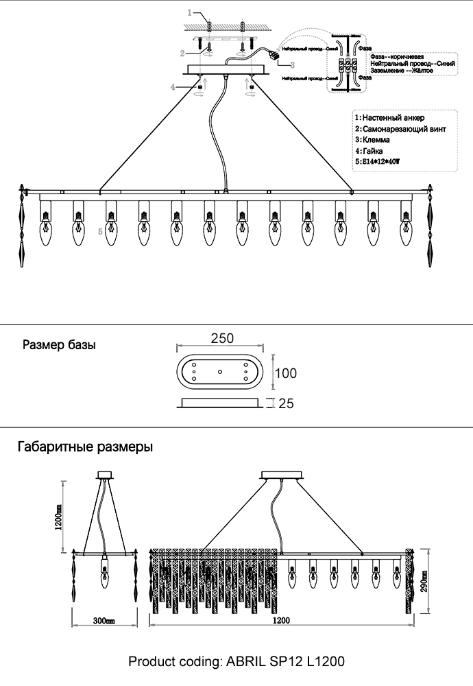 Картинка Подвесной светильник Crystal Lux ABRIL 0020/312L