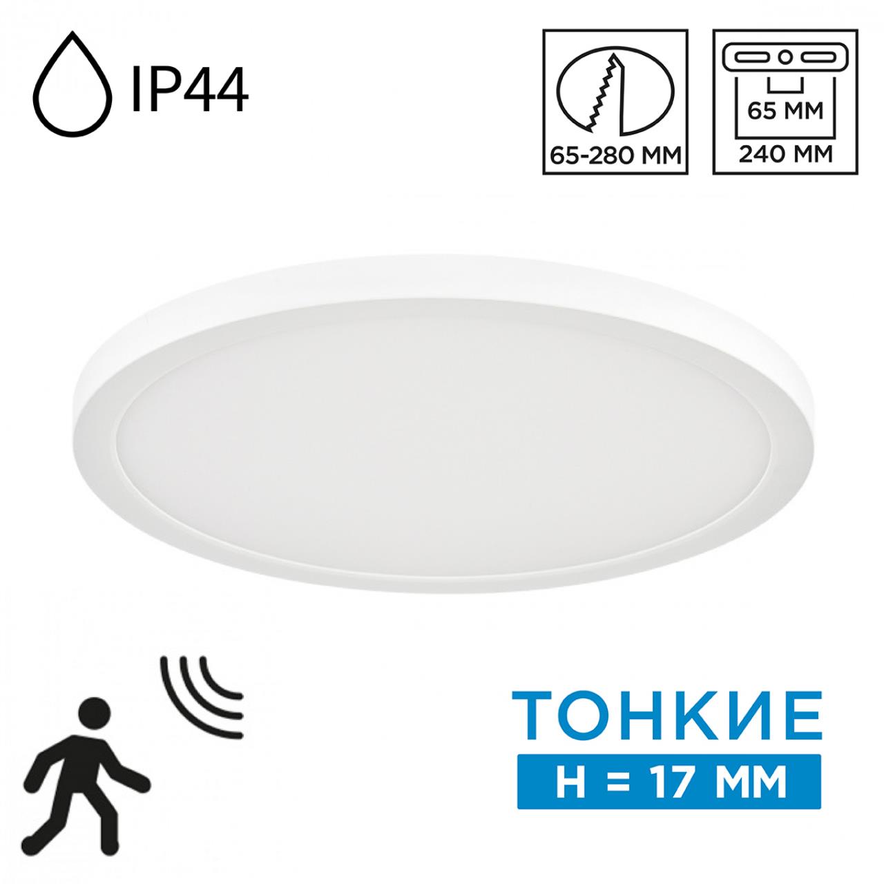 Картинка 7790/24L Sonex Светильник NEBULA WHITE