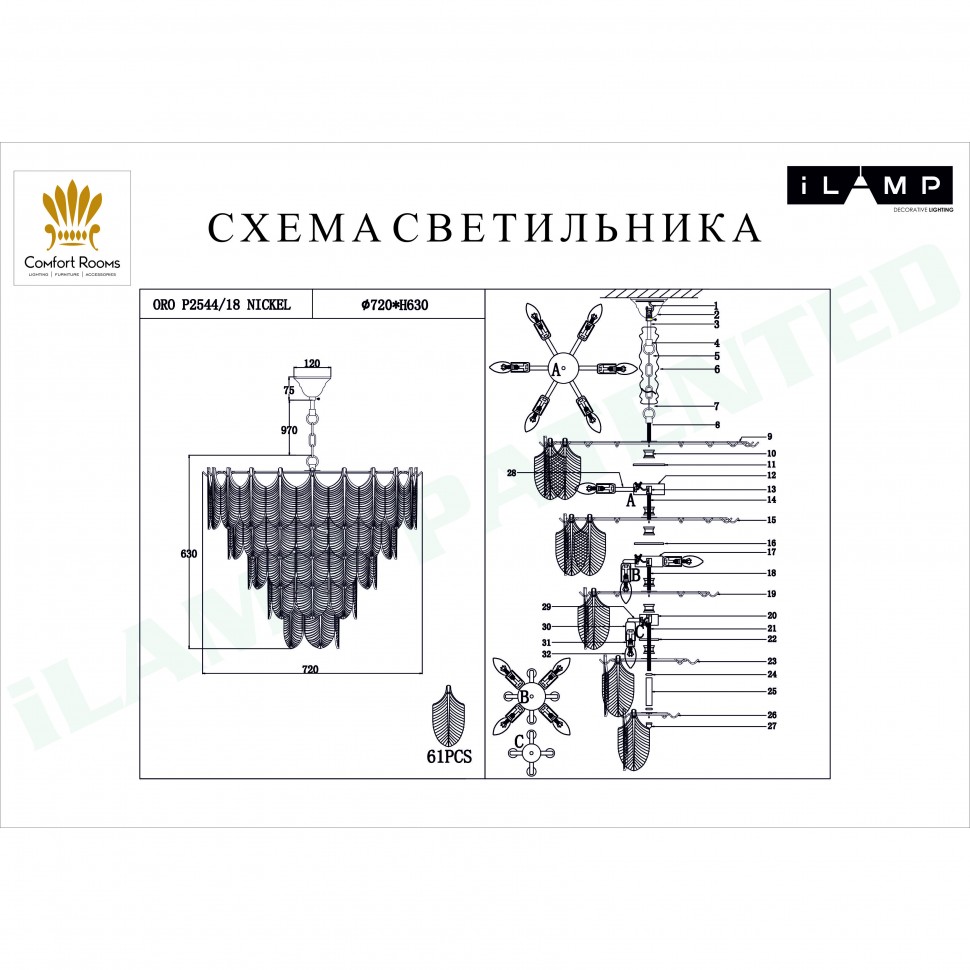 Картинка Подвесная люстра iLamp Oro P2544-18 Nickel
