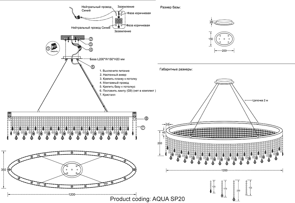 Картинка Подвесной светильник Crystal Lux AQUA SP20 Crystal Lux 0160/320