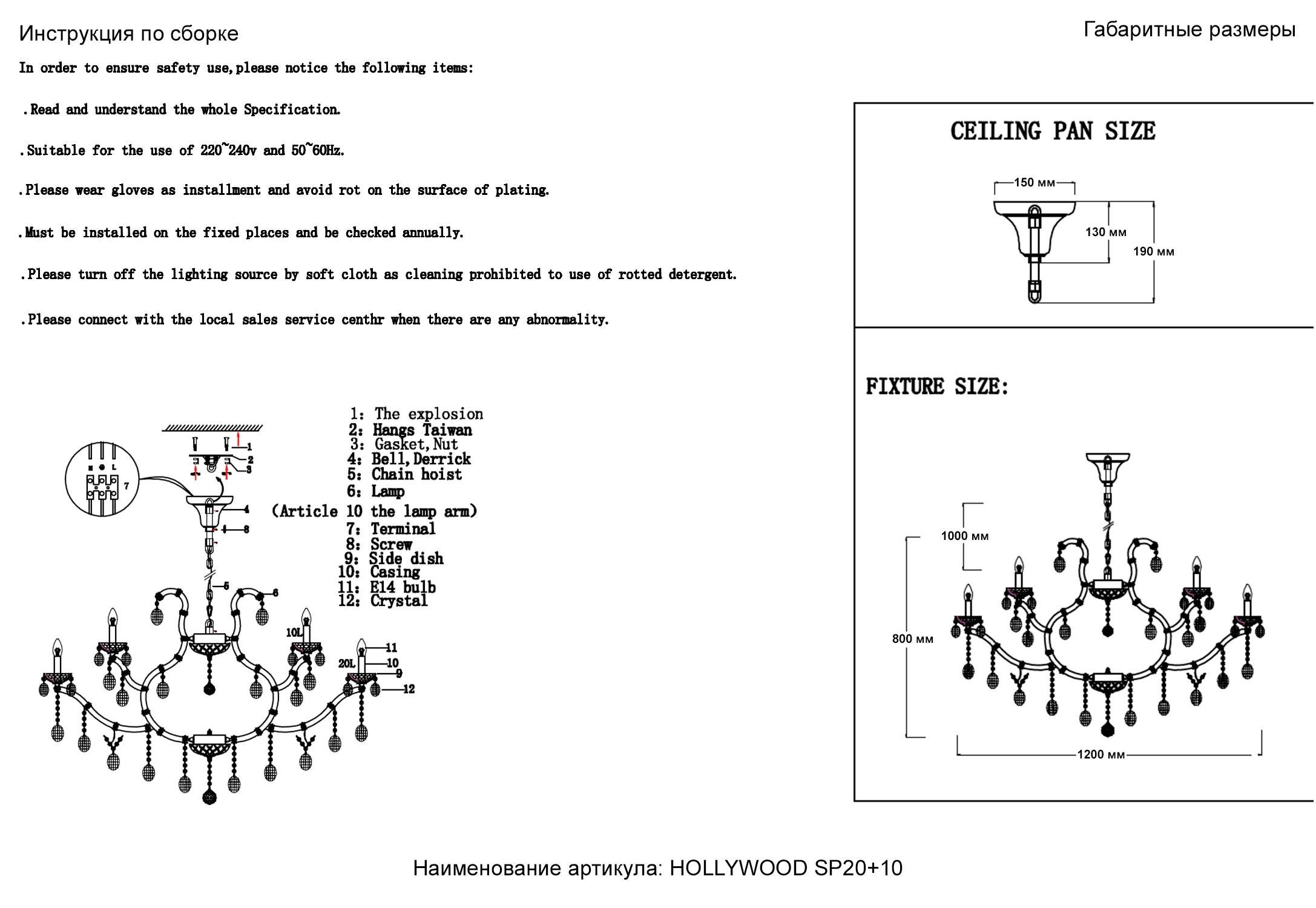 Картинка Люстра Crystal Lux HOLLYWOOD SP20+10 CHROME Crystal Lux 2010/330