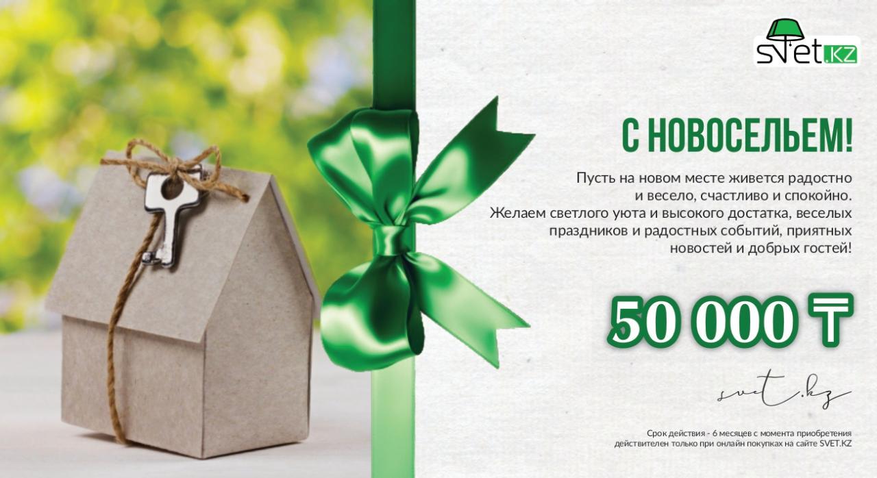 Сертификат номиналом 50.000/0017