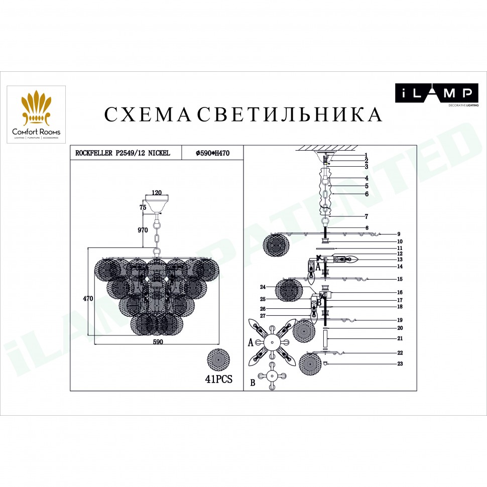 Картинка Подвесная люстра iLamp Rockfeller P2549-12 Nickel