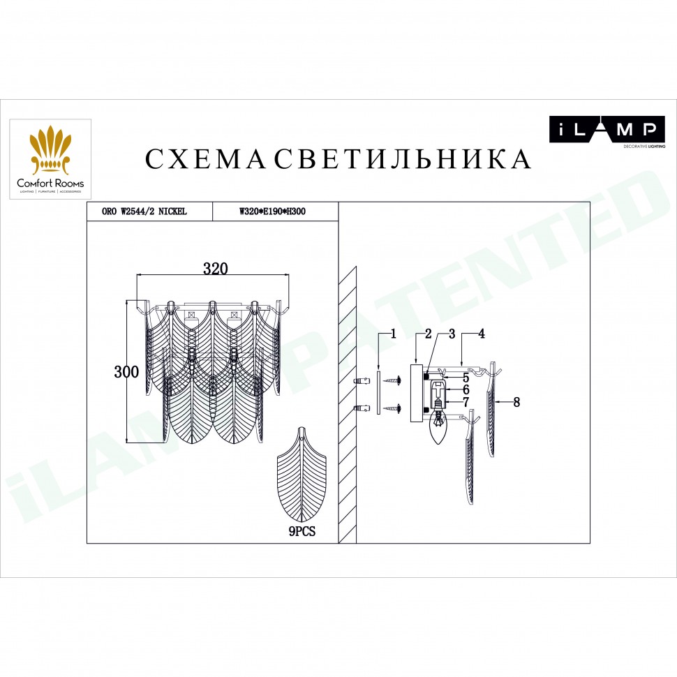 Картинка Настенный светильник iLamp Oro W2544-2 Nickel