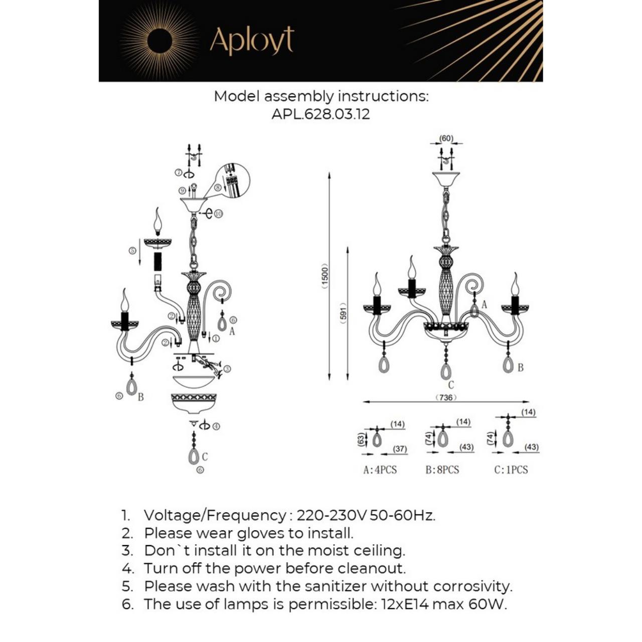 Картинка Подвесная люстра Aployt Emmanuel  APL.628.03.12