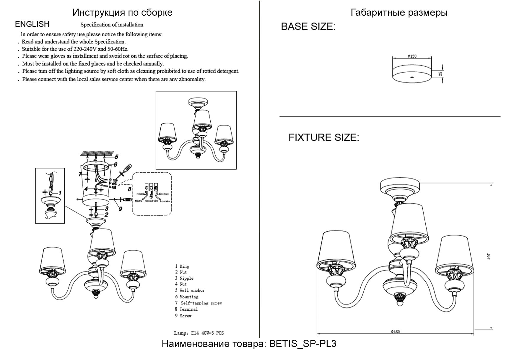 Картинка Люстра Crystal Lux BETIS SP-PL3 Crystal Lux 1210/303
