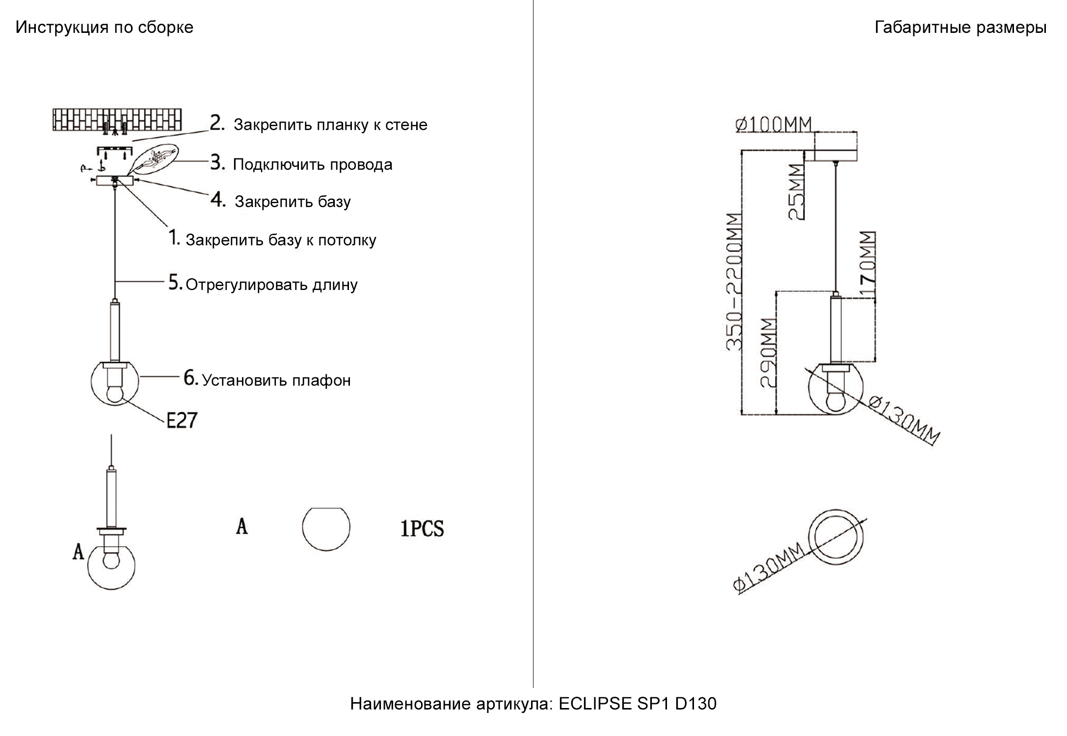 Картинка Светильник подвесной Crystal Lux ECLIPSE 3770/201.1