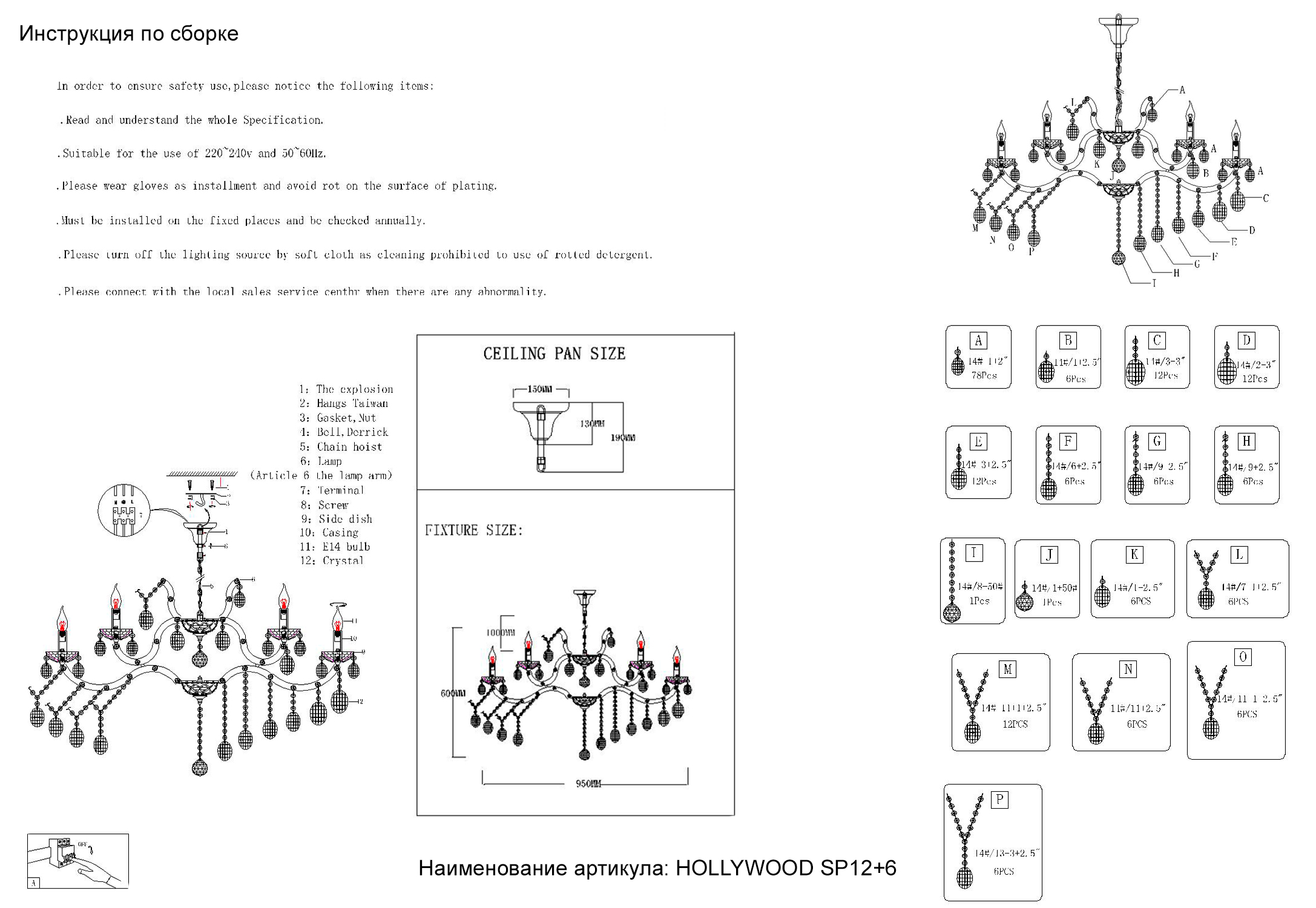 Картинка Люстра Crystal Lux HOLLYWOOD 2010/318
