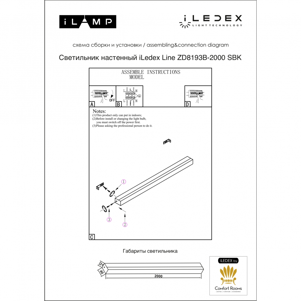 Картинка Светильник настенный iLedex Line iLedex ZD8193B-2000 SBK