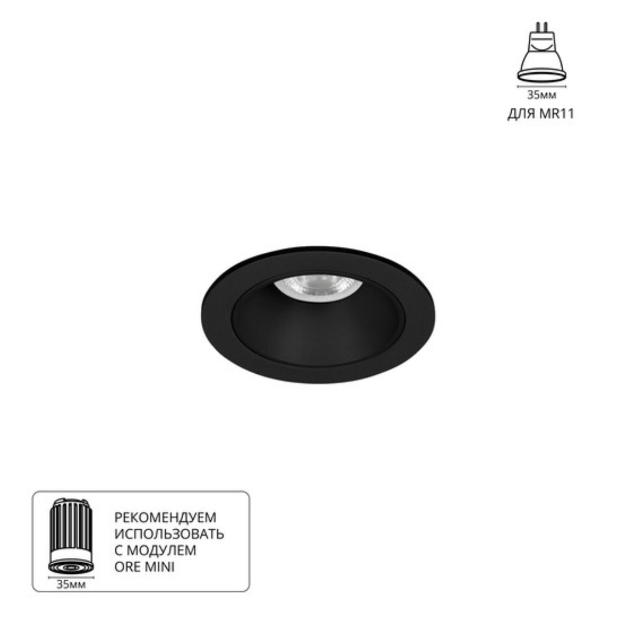 Картинка Точечный встраиваемый светильник Arte Lamp ACT MINI A3536PL-1BK