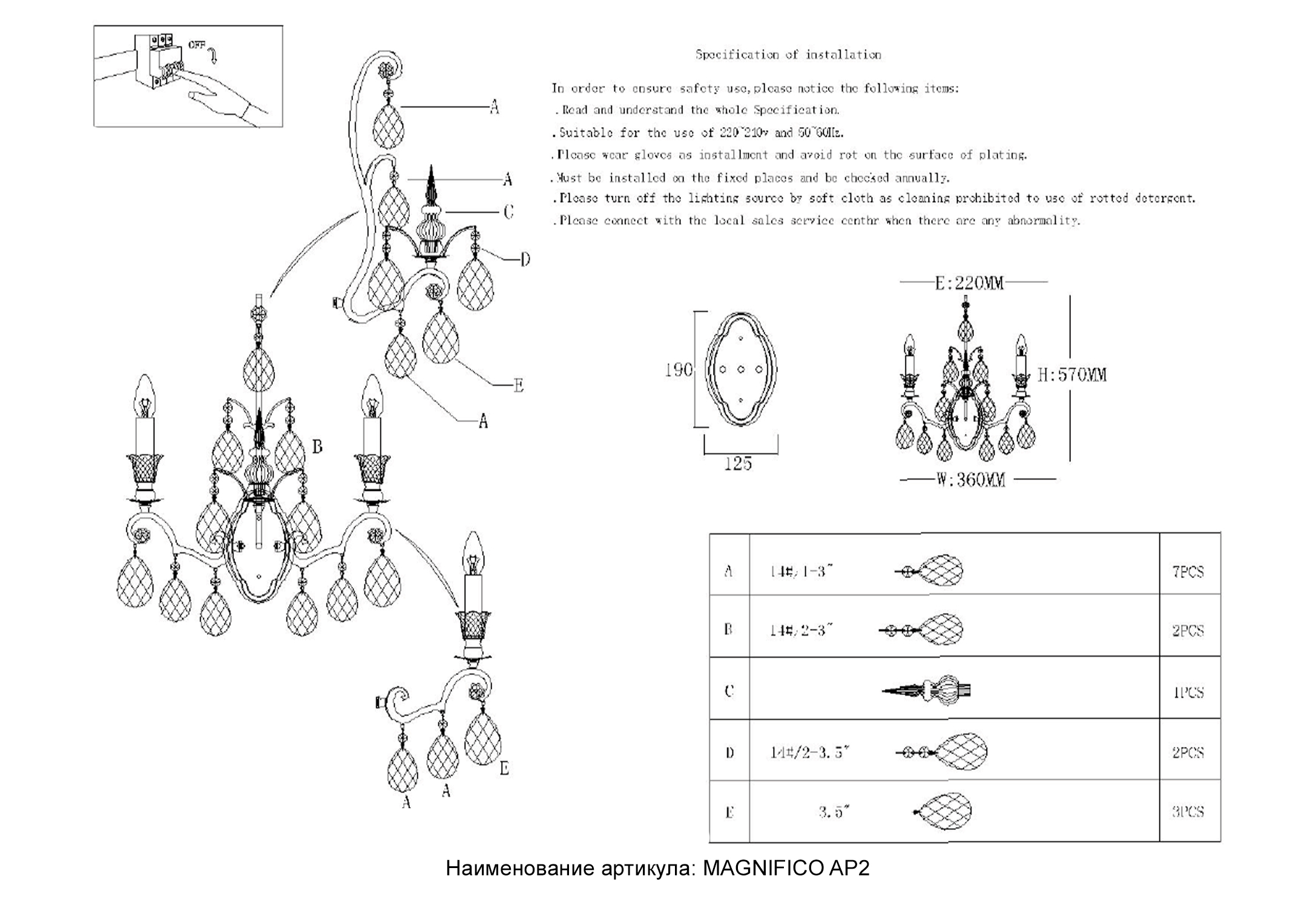 Картинка Бра Crystal Lux MAGNIFICO AP2 BLACK/TRANSPARENT Crystal Lux 2310/402