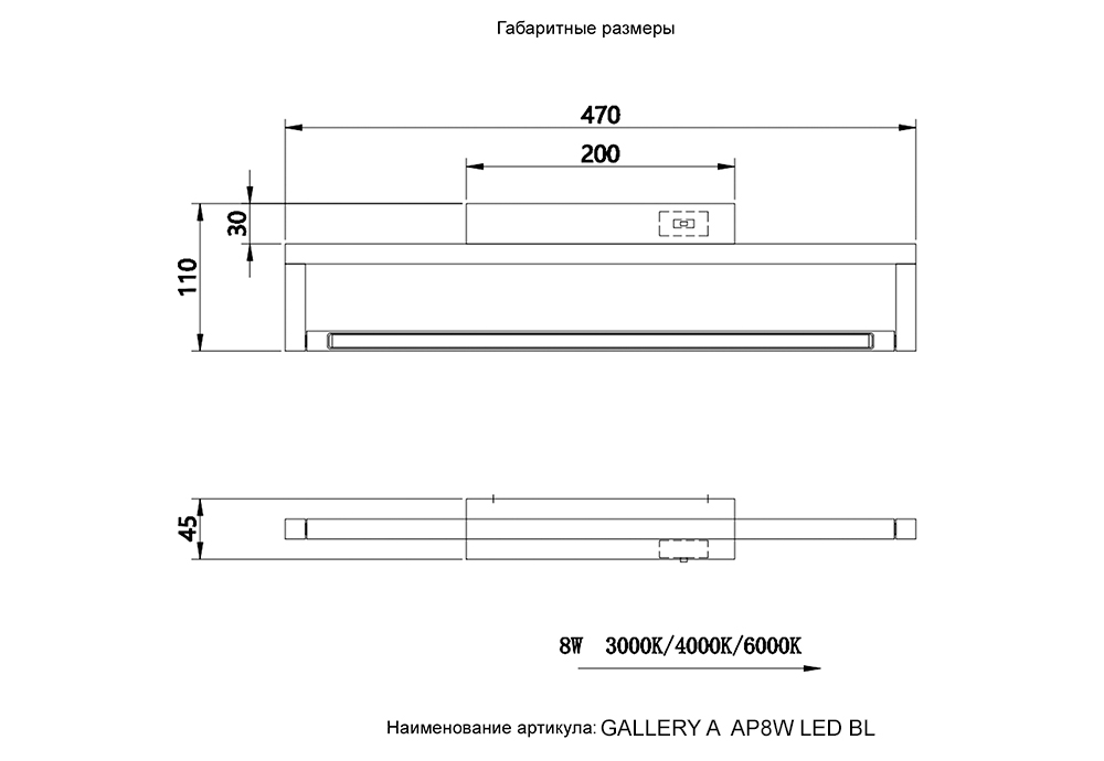 Картинка Подсветка для картин Crystal Lux GALLERY 4200/408