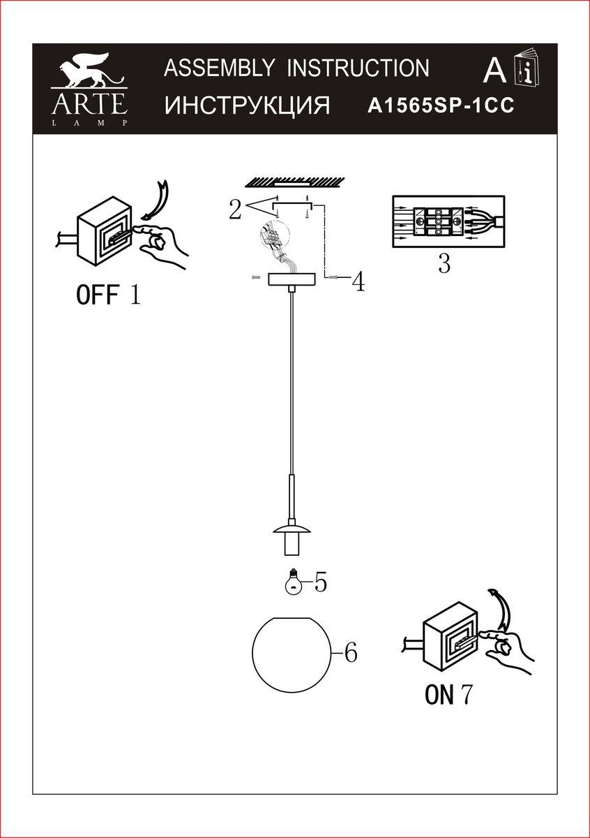 Картинка Подвесной светильник Arte Lamp Volare A1565SP-1CC