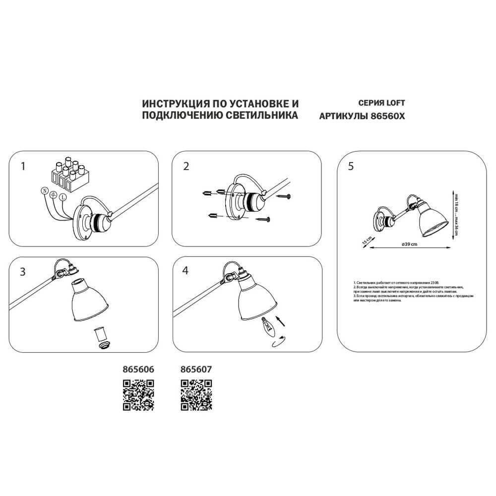 Картинка Спот Lightstar Loft 865607