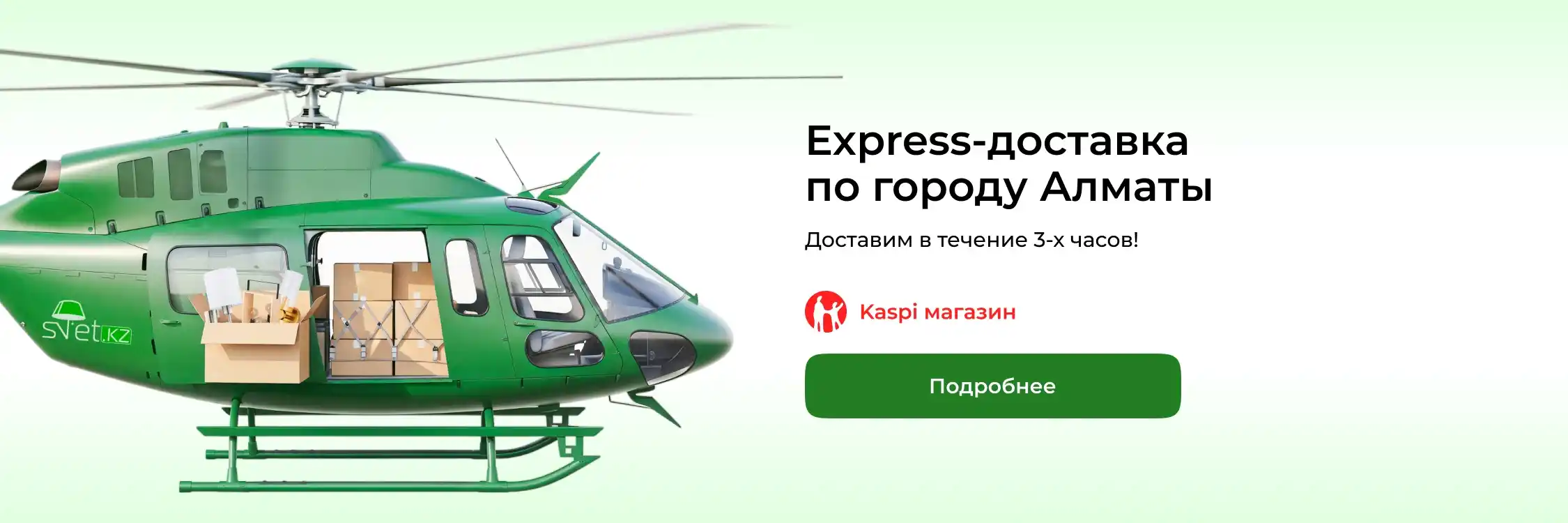 Экспресс доставка по Алматы