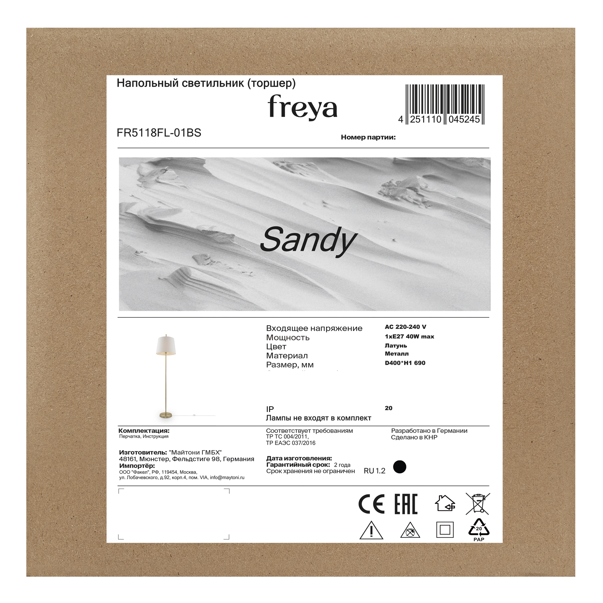 Картинка Торшер Freya Sandy FR5118FL-01BS