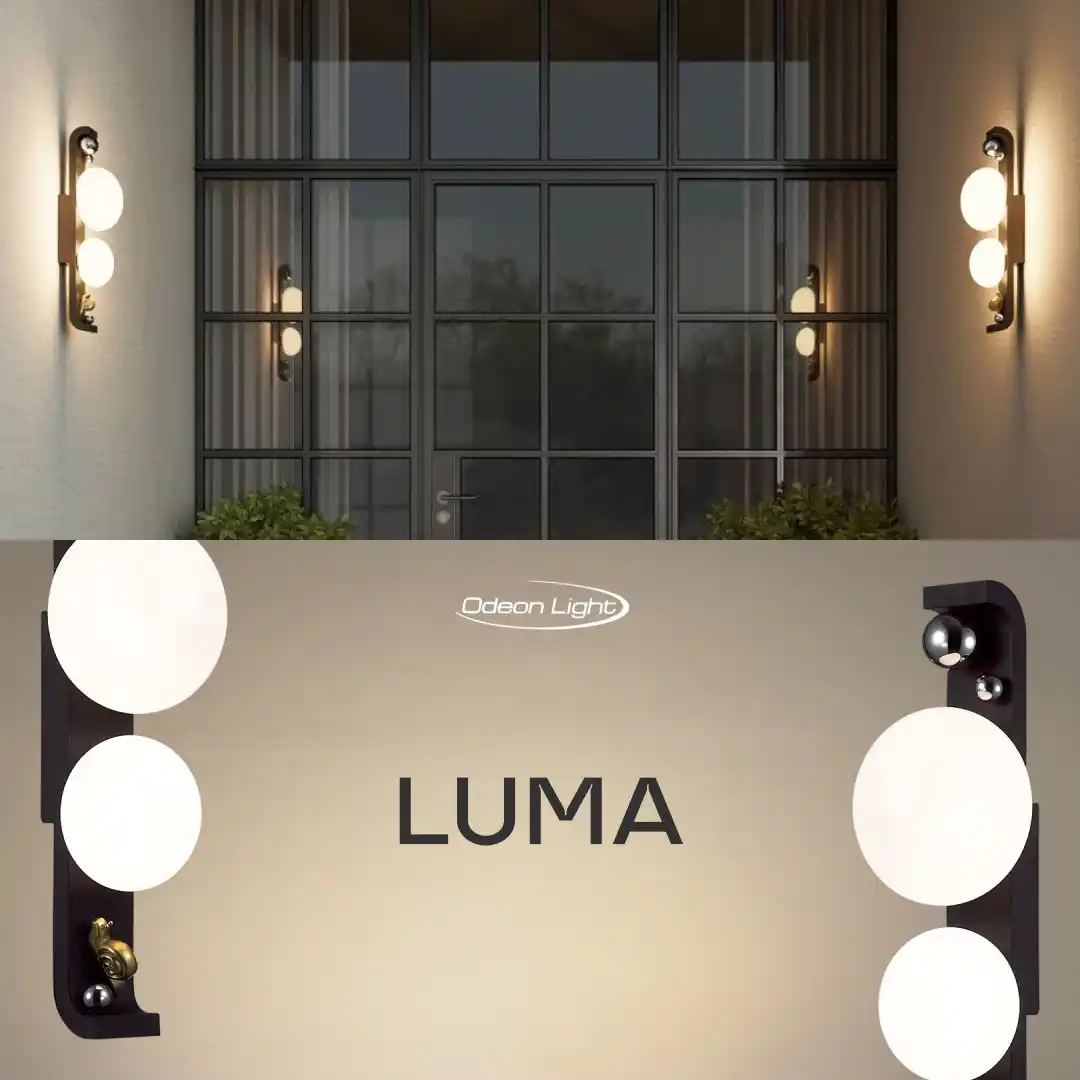 Ландшафтное освещение Luma