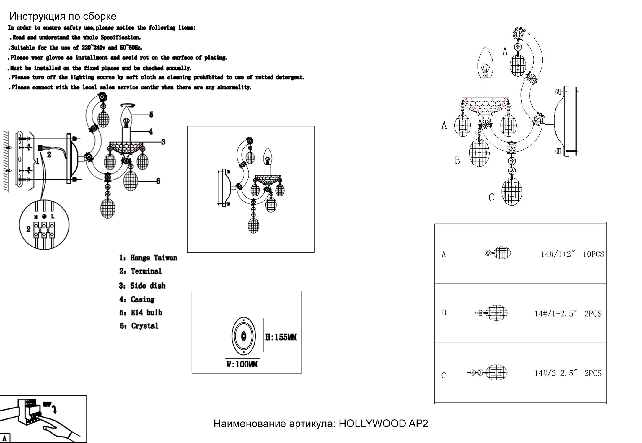 Картинка Бра Crystal Lux HOLLYWOOD AP2 CHROME Crystal Lux 2010/402