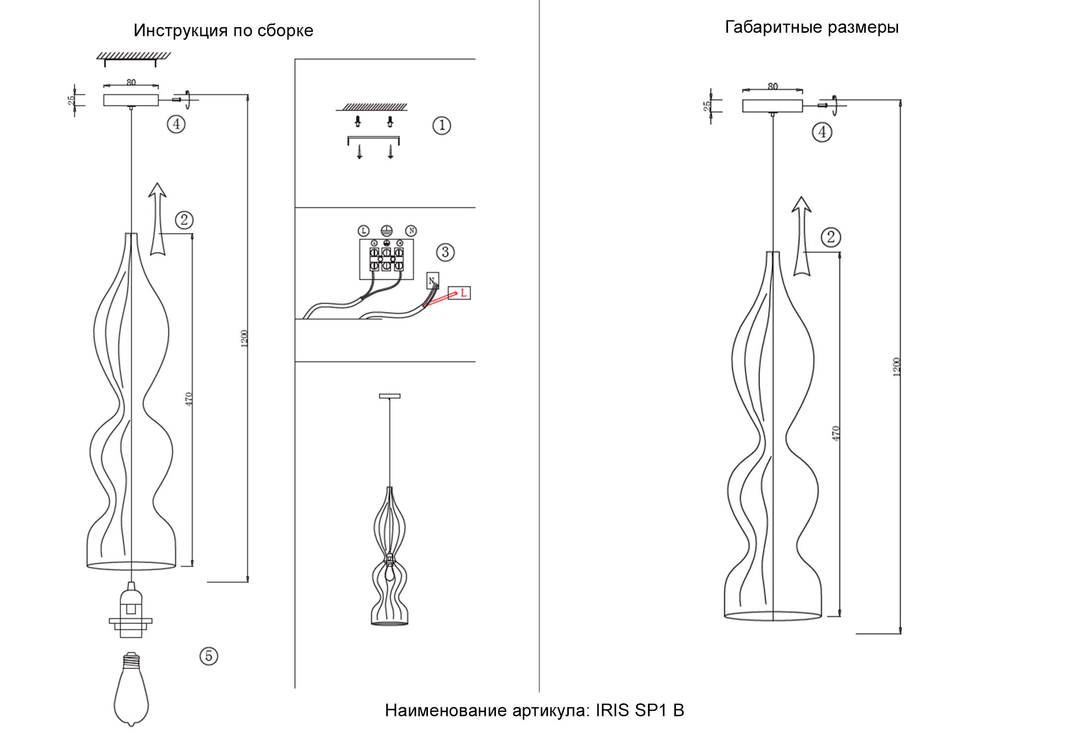 Картинка Светильник подвесной Crystal Lux IRIS SP1 B AMBER Crystal Lux 2073/201
