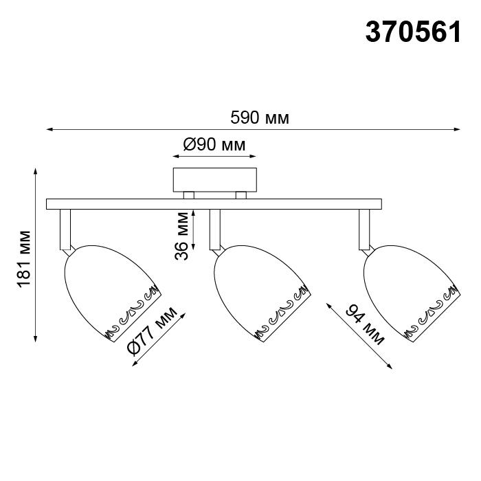Картинка Спот Novotech Over Veterum 370561