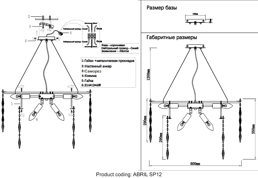 Картинка Подвесной светильник Crystal Lux ABRIL Crystal Lux 0020/312