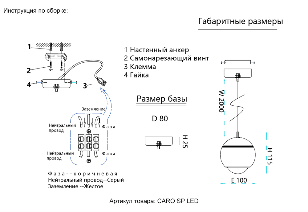 Картинка CARO SP1 CHROME Светильник подвесной