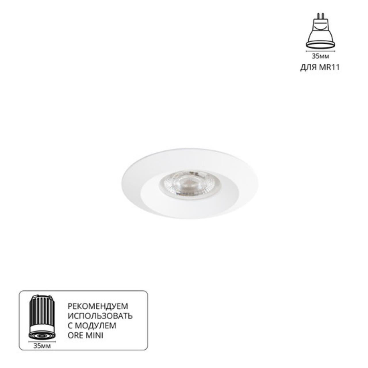 Картинка Точечный встраиваемый светильник Arte Lamp MIRA MINI A2761PL-1WH