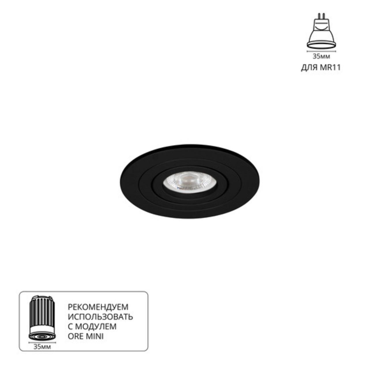 Картинка Точечный встраиваемый светильник Arte Lamp TARF MINI A2067PL-1BK