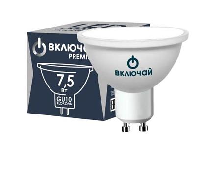 Лампа светодиодная 7.5W GU10 4000K матовое стекло (LED PREMIUM MR16-7,5W-GU10-W) Включай купить в Алматы svet.kz