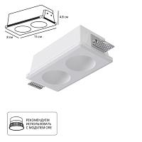 Дополнительная картинка Точечный встраиваемый светильник Arte Lamp INVISIBLE A9286PL-2WH