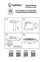 Дополнительная картинка Потолочный светодиодный светильник Lightstar Urbano 216904