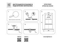 Дополнительная картинка Ландшафтный светодиодный светильник Lightstar Ipogeo 384315