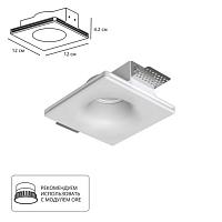 Дополнительная картинка Точечный встраиваемый светильник Arte Lamp INVISIBLE A9283PL-1WH