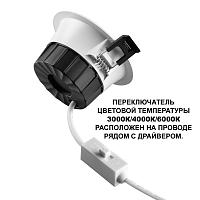 Дополнительная картинка 359553 Novotech Светильник встраиваемый с переключателем цв. температуры CLARA