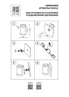 Дополнительная картинка Уличный настенный светильник Lightstar Paro 351617