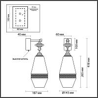 Дополнительная картинка 5441/1W Odeon Light Настенный светильник KREMA