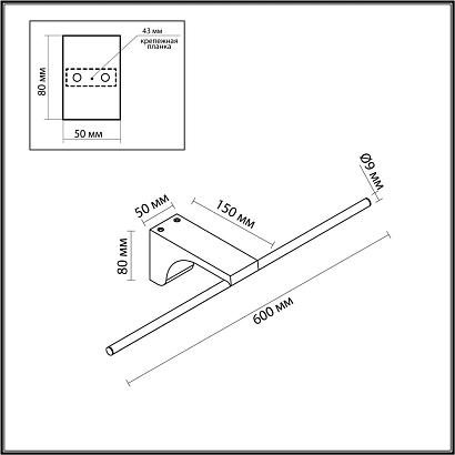 7069/8WL Odeon Light Настенный светильник TINY