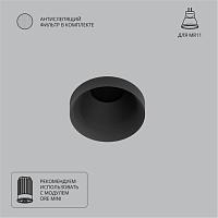 Точечный встраиваемый светильник Arte Lamp DUCRE MINI A7094PL-1BK, доставка по Казахстану 