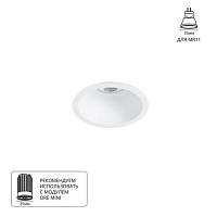 Точечный встраиваемый светильник Arte Lamp DASH MINI A2764PL-1WH, доставка по Казахстану 