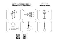 Дополнительная картинка Подвесной светильник Lightstar Globo 813111