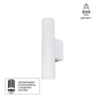 С 1 плафоном на стену Декоративная подсветка Arte Lamp NET MINI A6452AP-1WH, доставка по Казахстану 