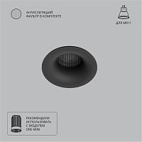 Точечный встраиваемый светильник Arte Lamp DUCRE MINI A7095PL-1BK, доставка по Казахстану 