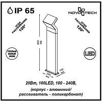 Дополнительная картинка Уличный светодиодный светильник Novotech Street Roca 357446