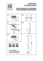 Дополнительная картинка Подвесной светильник Lightstar Dumo 816016