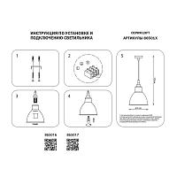Дополнительная картинка Подвесной светильник Lightstar Loft 865016
