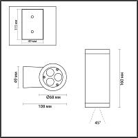 Дополнительная картинка 7071/8WL Odeon Light Настенный светильник LONG