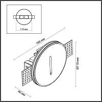Дополнительная картинка 7081/3WL Odeon Light Подсветка лестницы круглая GIPS